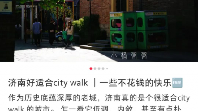 city walk会是奶咖的新市场吗？